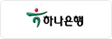 하나은행