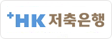 HK저축은행