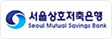 서울상호저축은행