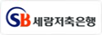 세람저축은행