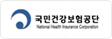 국민건강보험공단