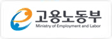 고용노동부
