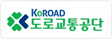 KoROAD 도로교통공단
