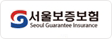 서울보증보험