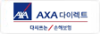 AXA다이렉트