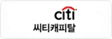 시티캐피탈