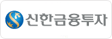 신한금융투자