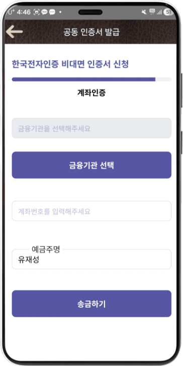금융기관 선택 버튼 선택