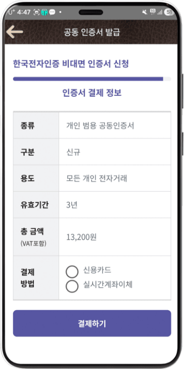 결제 방법 선택