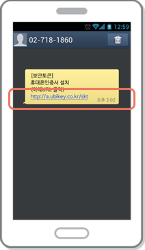 휴대폰에 수신된 SMS 확인