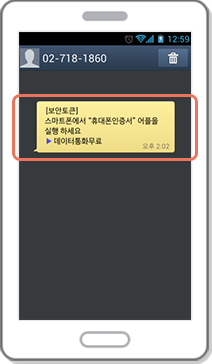 휴대폰에 수신된 SMS 확인